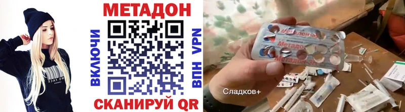 цена Бавлы МЕТАДОН кристалл